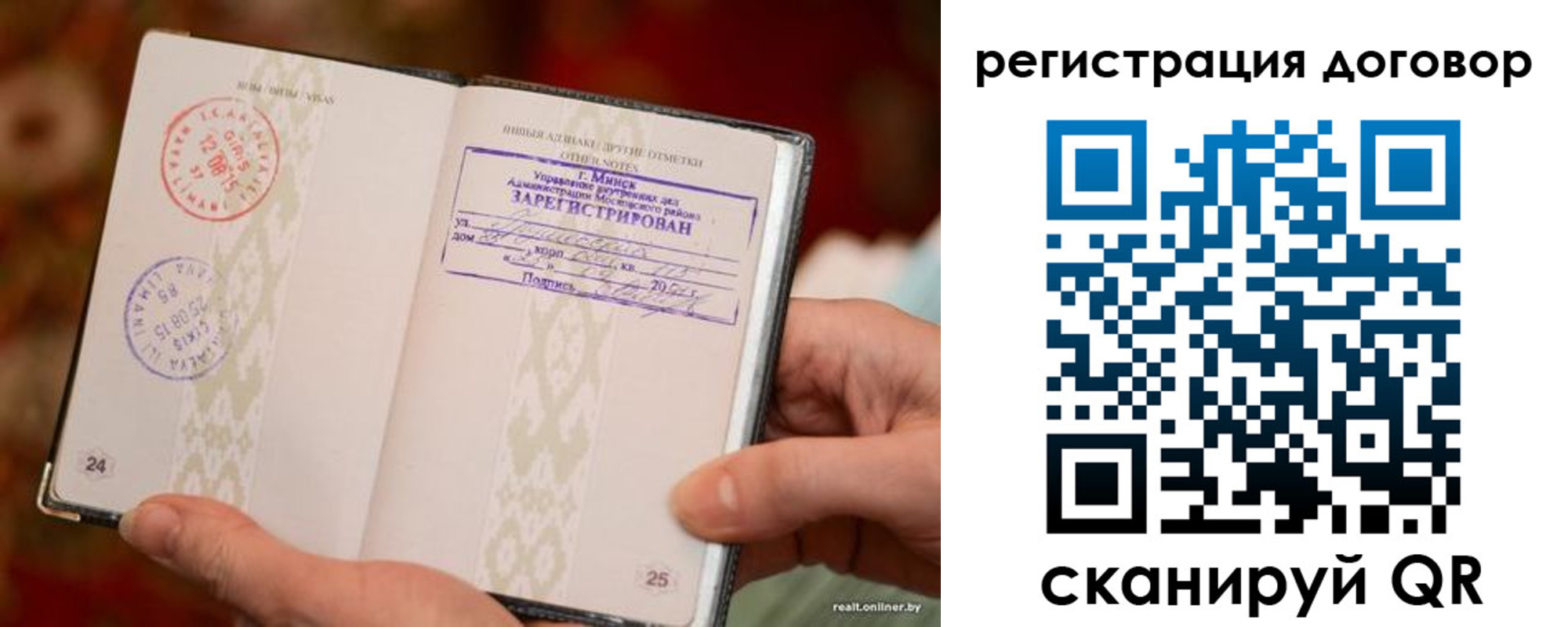 временная регистрация для школы в Санкт-Петербурге