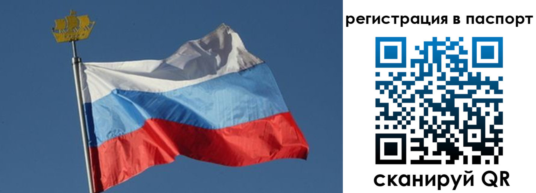 временная регистрация законно в Санкт-Петербурге