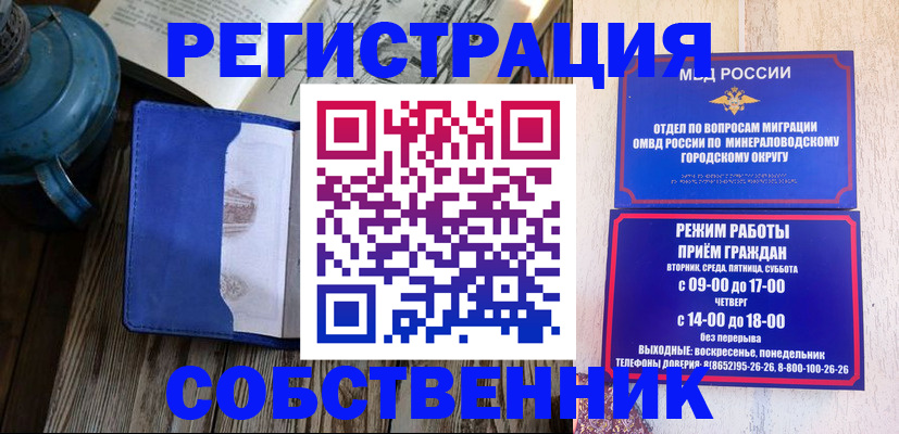 миграционный учет в Санкт-Петербурге