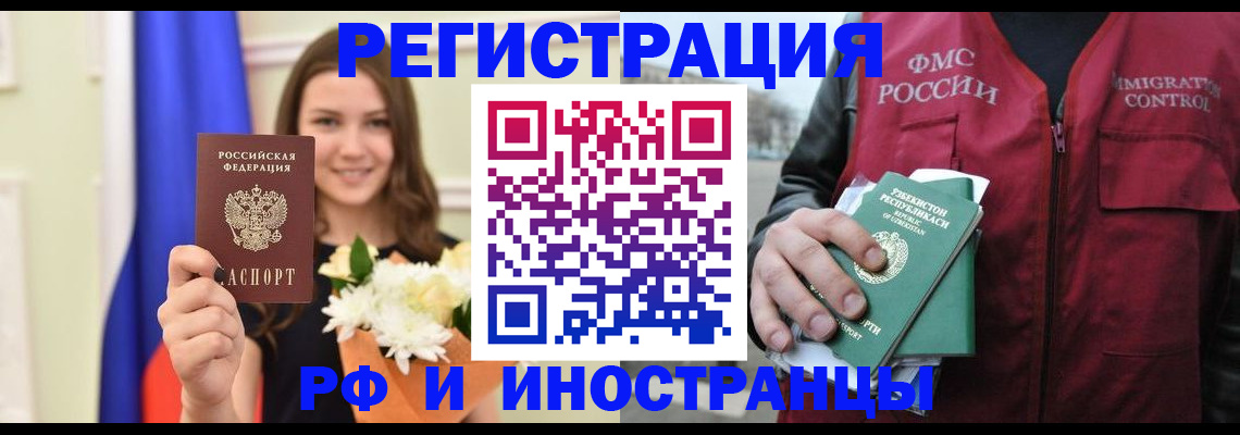 прописка поиск в Санкт-Петербурге