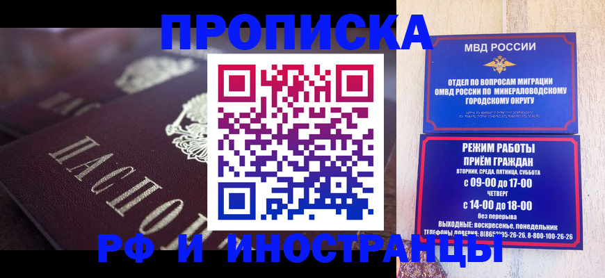 где прописаться в Санкт-Петербурге