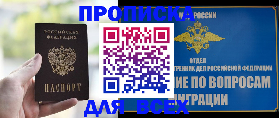 временная регистрация в Санкт-Петербурге