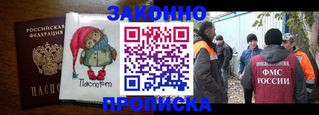 прописка от собственника в Санкт-Петербурге