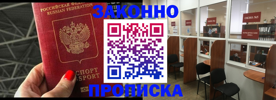 прописка поиск в Санкт-Петербурге