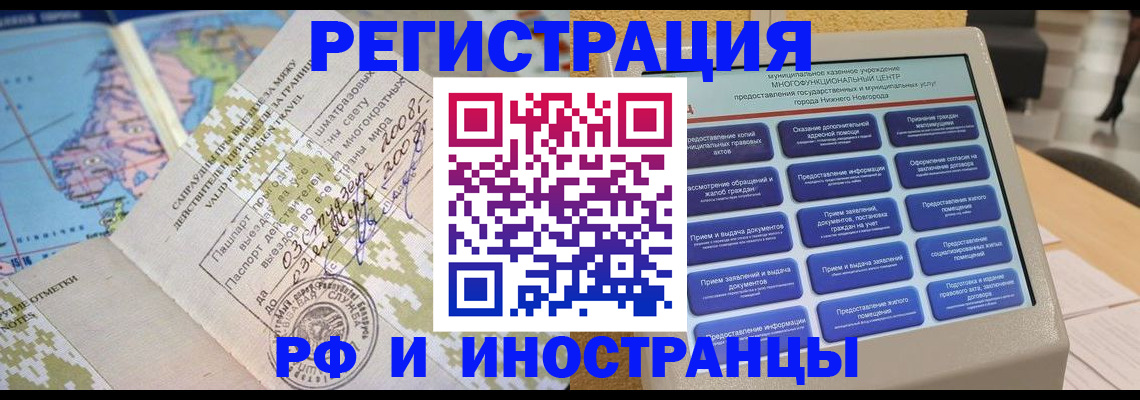 где прописаться в Санкт-Петербурге